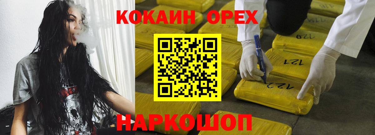 Cocaine 97% Зерноград