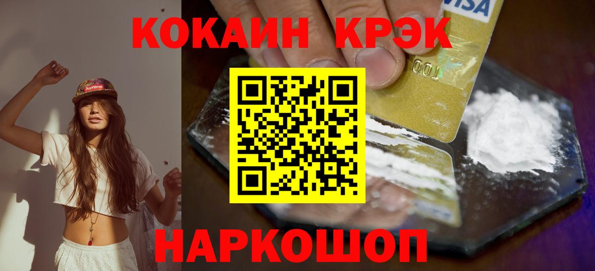 КОКАИН FishScale  Вход с VPN  Зерноград 