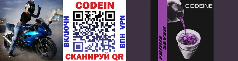 Codein Purple Drank  кракен ONION  Зерноград 