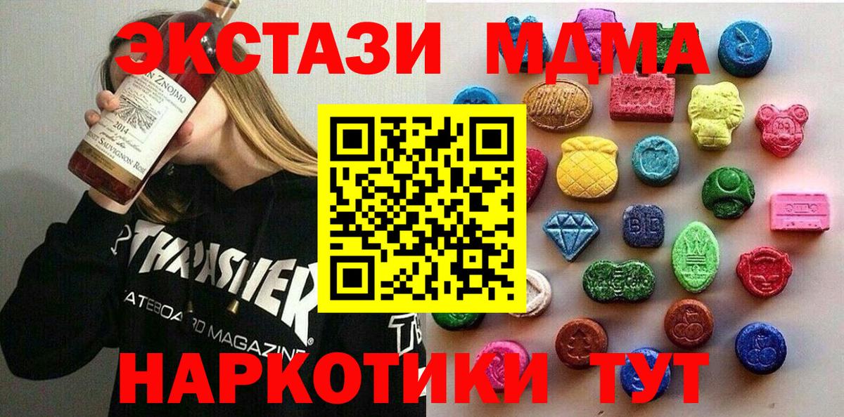Экстази диски Зерноград