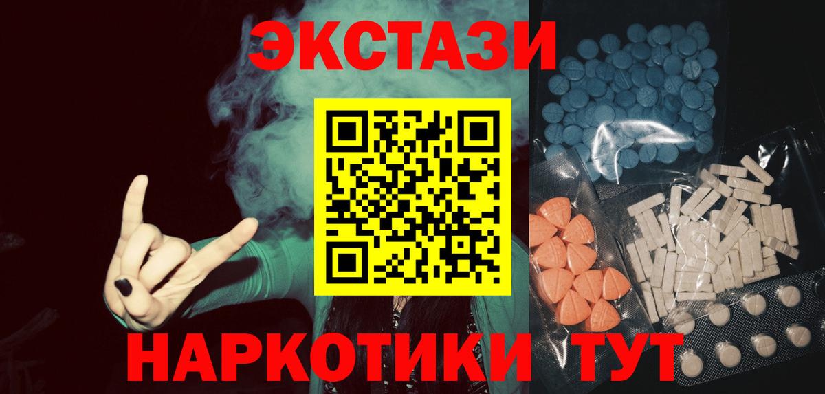 Экстази  Ecstasy Cube  ЭКСТАЗИ VHQ  Вход с VPN  Зерноград 
