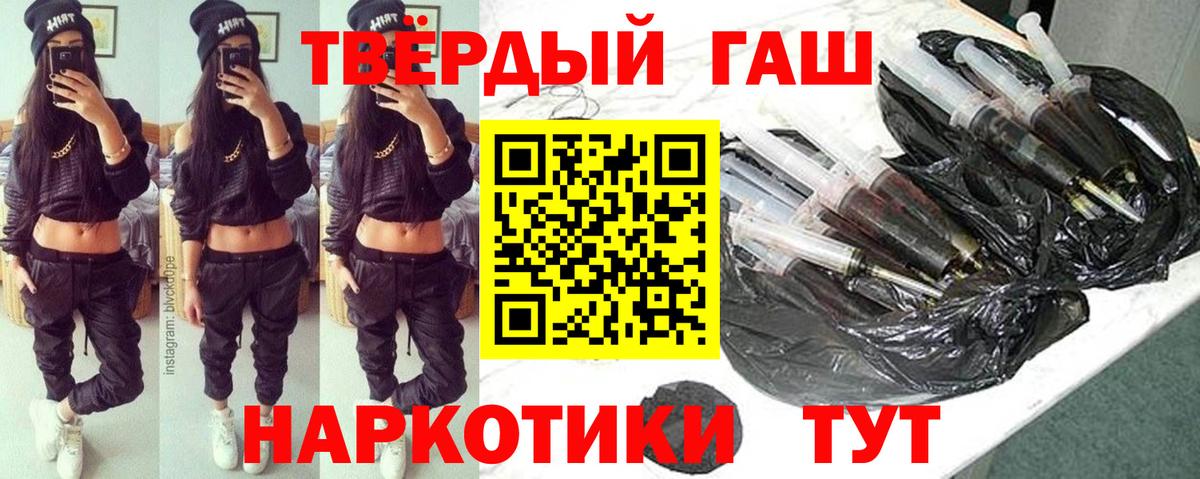 ГАШИШ хэш  Вход с VPN  Гашиш  Гашиш убойный  Зерноград 