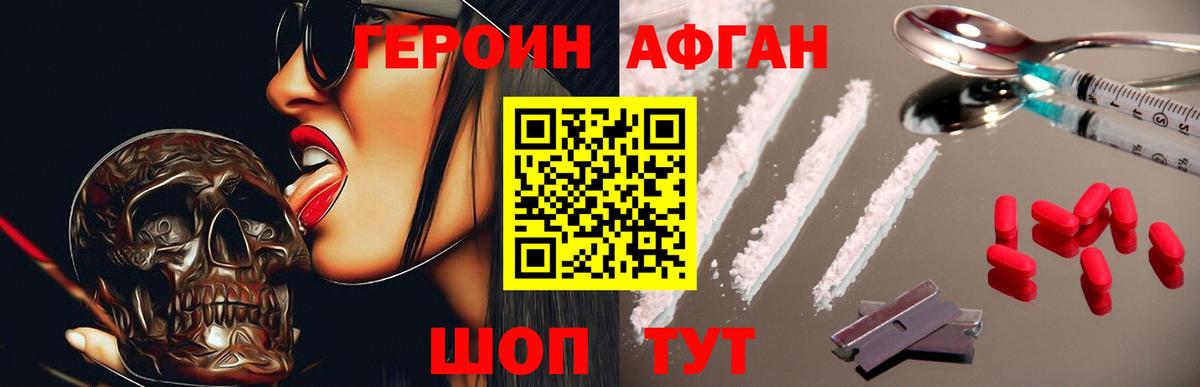 ГЕРОИН белый  ГЕРОИН  Зерноград  Вход с VPN 