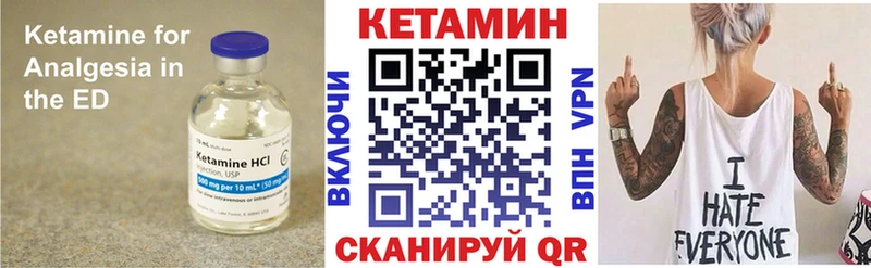Кетамин VHQ Зерноград
