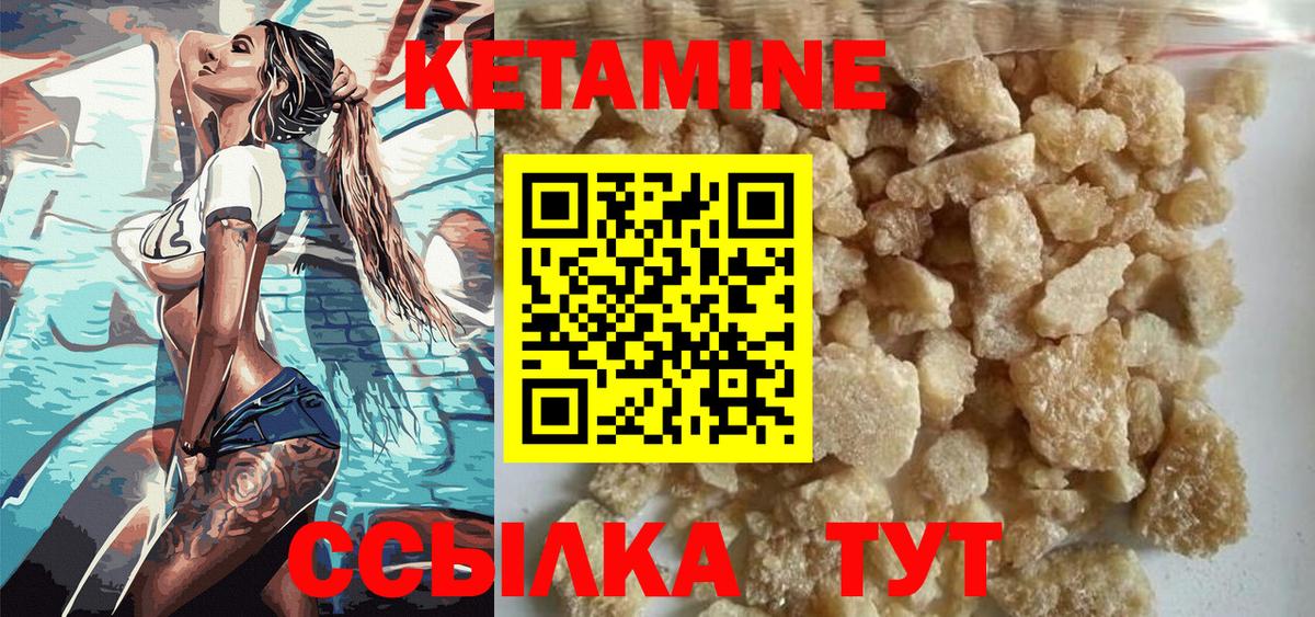 Зерноград  Кетамин ketamine  КЕТАМИН ketamine  Вход с VPN 
