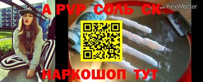 таблы Балаково