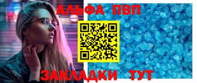 таблы Балаково