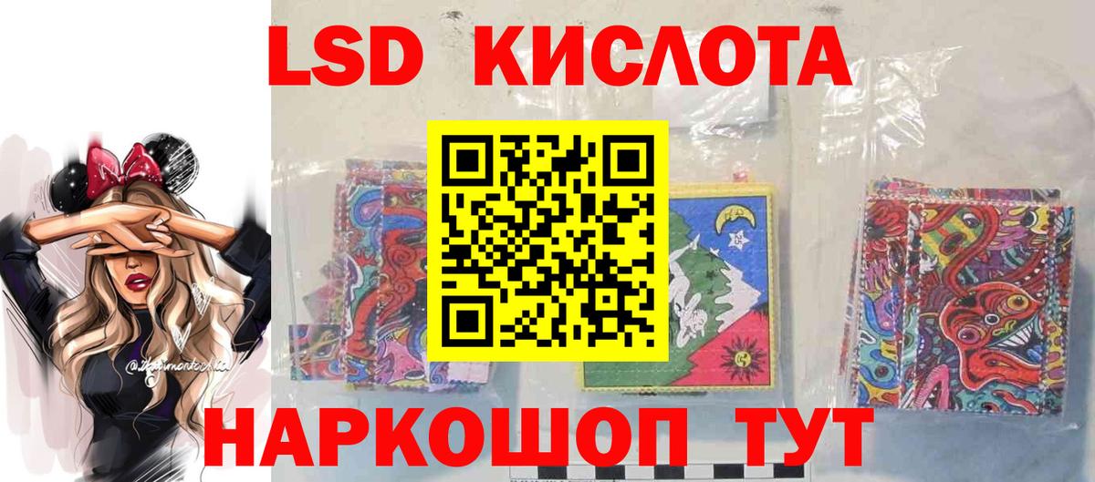LSD-25 экстази ecstasy Зерноград