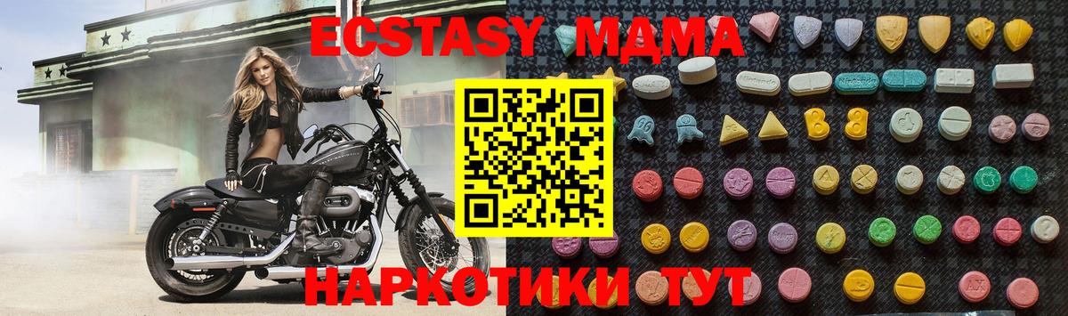 МДМА crystal  МДМА  Зерноград  MDMA Molly  Вход с VPN 