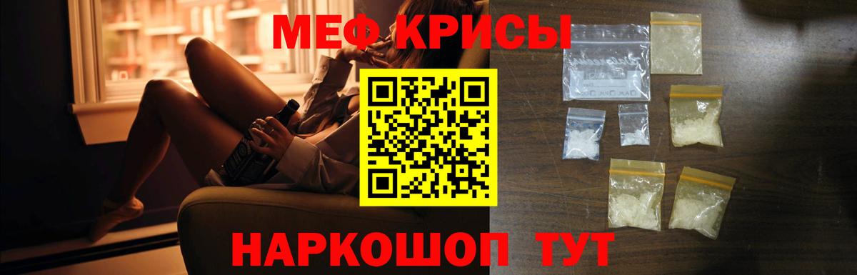 Меф мука Зерноград