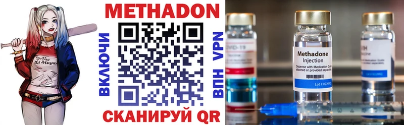 Метадон белоснежный  Зерноград 