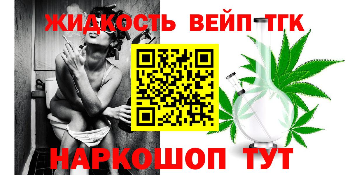 Дистиллят ТГК вейп с тгк  Вход с VPN  Зерноград 