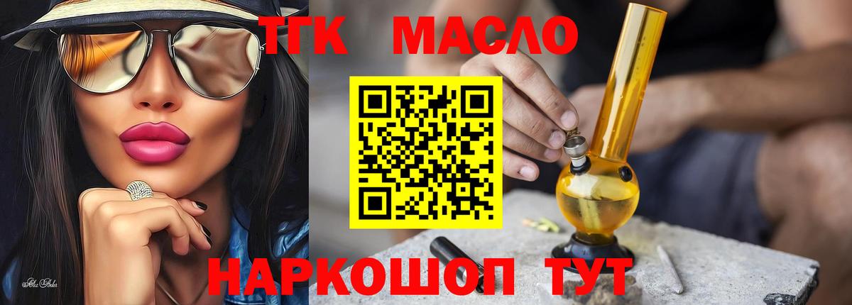 Дистиллят ТГК концентрат Зерноград